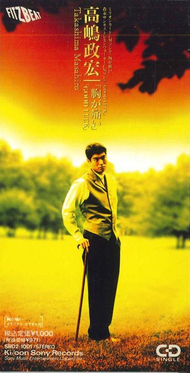 CD MASAHIRO TAKASHIMA - Chest Pain SRD21001PROMO SONY Japan Japanese Pop/Rock Used
CD MASAHIRO TAKASHIMA - Chest Pain SRD21001PROMO SONY Japan Japanese Pop/Rock Used