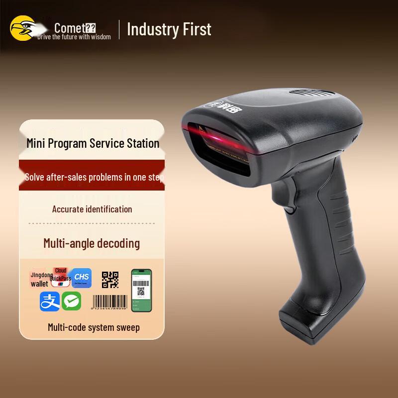 Comai EP-9000 Wired 1D/2D Barcode Scanner
Comai EP-9000 Wired 1D/2D Barcode Scanner