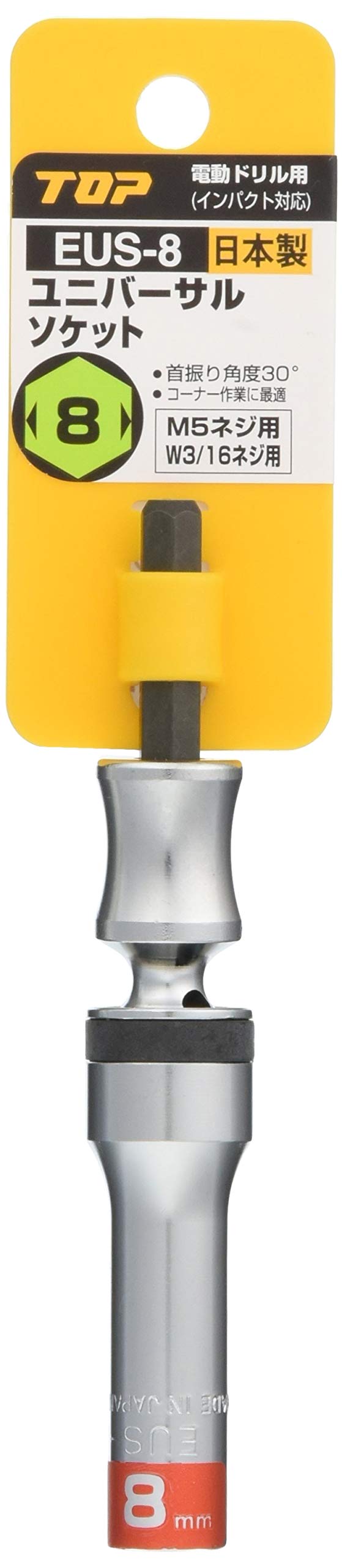 TOP Universal socket for electric 8mm 110mm overall Made in Japan drills, across, 30° swivel, length, EUS-8, Tsubame-Sanjo,
TOP Universal socket for electric 8mm 110mm overall Made in Japan drills, across, 30° swivel, length, EUS-8, Tsubame-Sanjo,