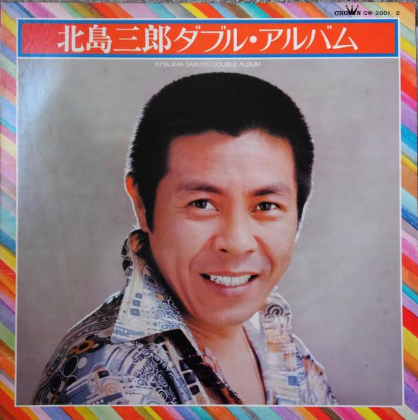 LP Record SABURO KITAJIMA Kitajimasaburou doublealbum GW2001 CROWN 1974 Japan Japanese Enka Used
LP Record SABURO KITAJIMA Kitajimasaburou doublealbum GW2001 CROWN 1974 Japan Japanese Enka Used