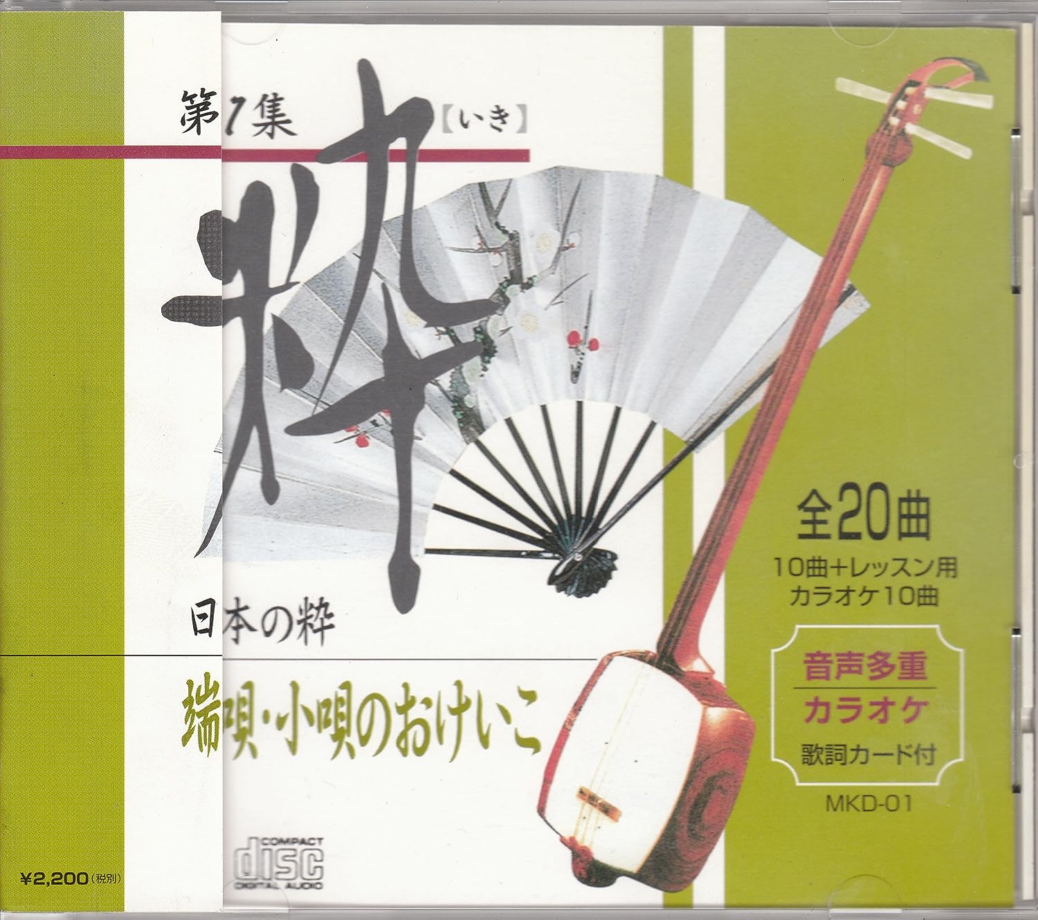 CD HOBUNKOSHA JUNIOR HIGH SCHOOL Haji kakouta no okeiko Dai ni shu MKD02 Japan ObiJapanese TraditionalFolk Used
CD HOBUNKOSHA JUNIOR HIGH SCHOOL Haji kakouta no okeiko Dai ni shu MKD02 Japan ObiJapanese TraditionalFolk Used