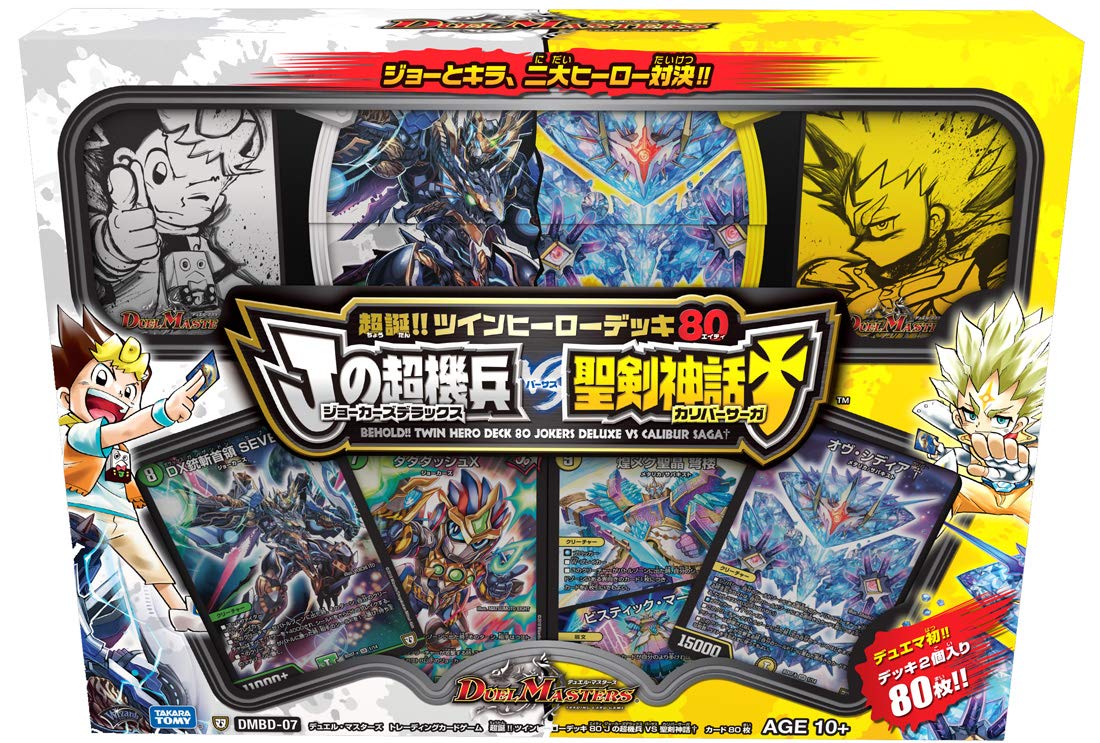 Duel Masters TCG Super Twin Hero Deck 80 Super Mech VS Holy Sword Myth DMBD-07 Birth!! J s †
Duel Masters TCG Super Twin Hero Deck 80 Super Mech VS Holy Sword Myth DMBD-07 Birth!! J s †