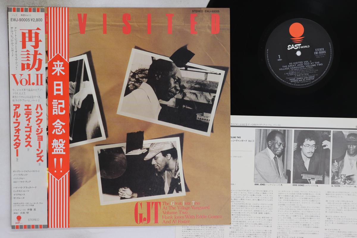 LP Record GREAT JAZZ TRIO - At The Village Vanguard 2 EWJ90005 EASTWORLD 1981 Japan Obi Jazz Used
LP Record GREAT JAZZ TRIO - At The Village Vanguard 2 EWJ90005 EASTWORLD 1981 Japan Obi Jazz Used