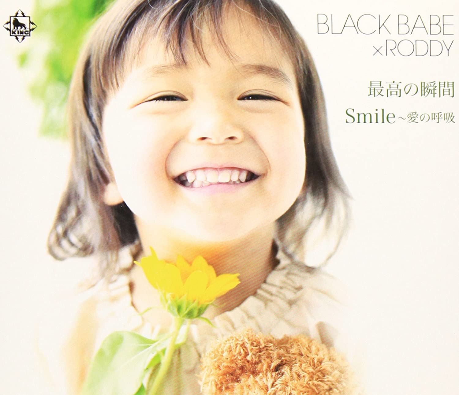 CD BLACK BABE × RODDY, KATSUFUMI MIZOG - Saikou no shunkan KICB2484 Japan Japanese Pop/Rock Used
CD BLACK BABE × RODDY, KATSUFUMI MIZOG - Saikou no shunkan KICB2484 Japan Japanese Pop/Rock Used