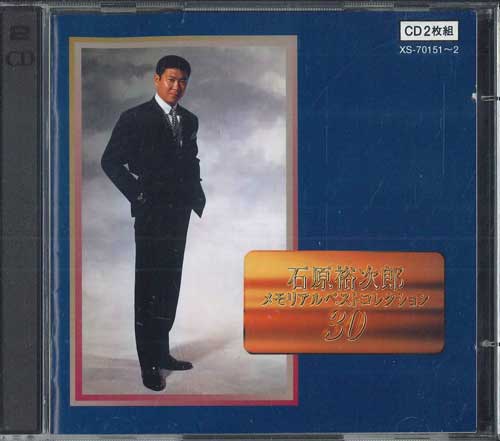 CD YUJIRO ISHIHARA - Memorial Best Collection 30 XS701512 TEICHIKU Japan Japanese Pop/Rock Used
CD YUJIRO ISHIHARA - Memorial Best Collection 30 XS701512 TEICHIKU Japan Japanese Pop/Rock Used