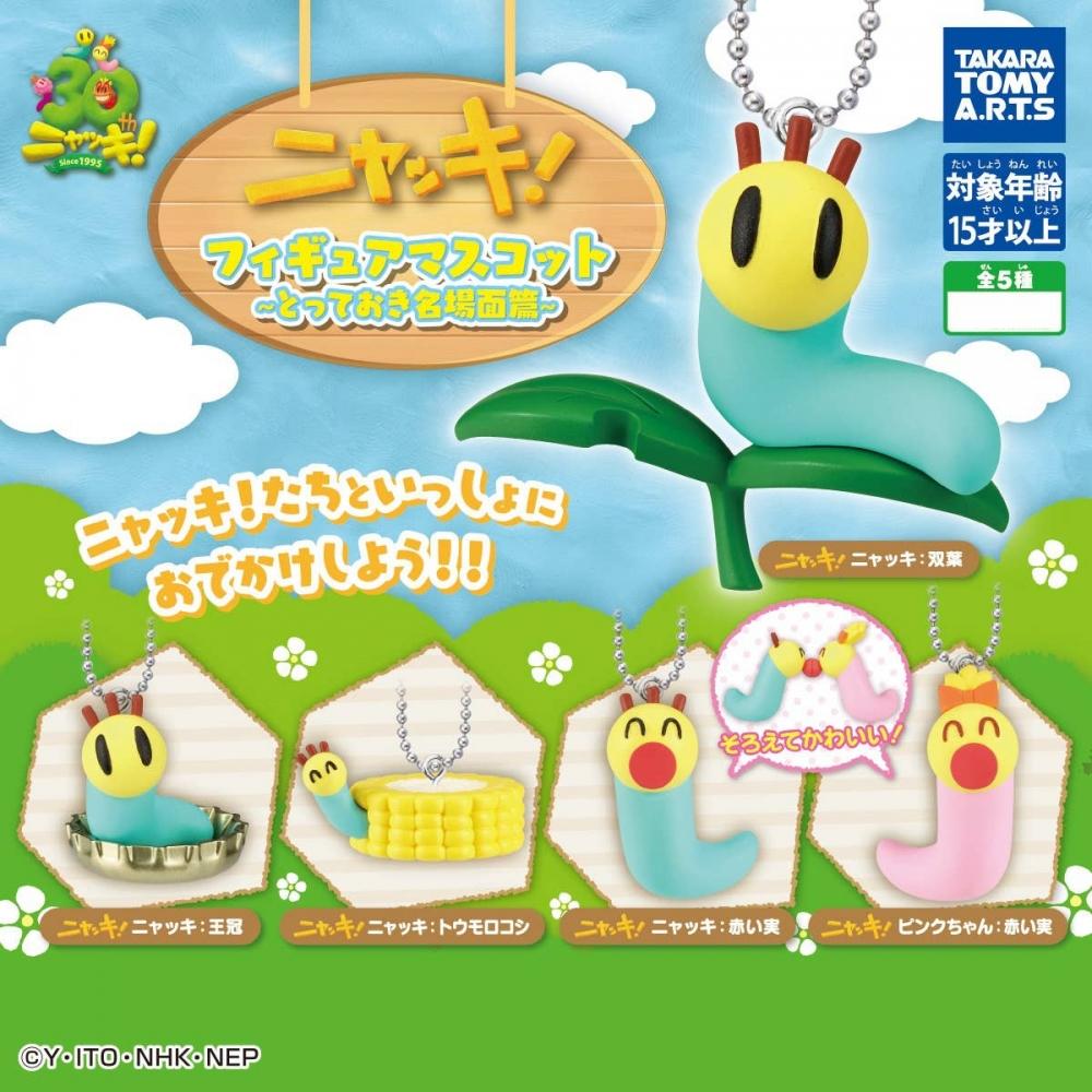 Null Nyakki Figure Mascot Special Scene Edition 1box 8pcs
Null Nyakki Figure Mascot Special Scene Edition 1box 8pcs