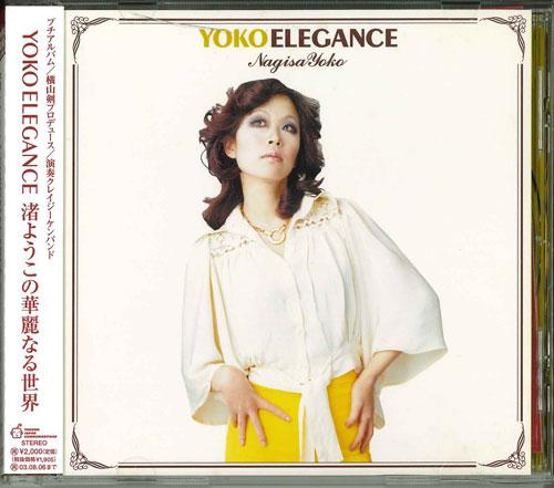 CD YOKO NAGISA - Yoko Elegance Nagisa Yoko No Karein Japan ObiJapanese Pop/Rock Used
CD YOKO NAGISA - Yoko Elegance Nagisa Yoko No Karein Japan ObiJapanese Pop/Rock Used