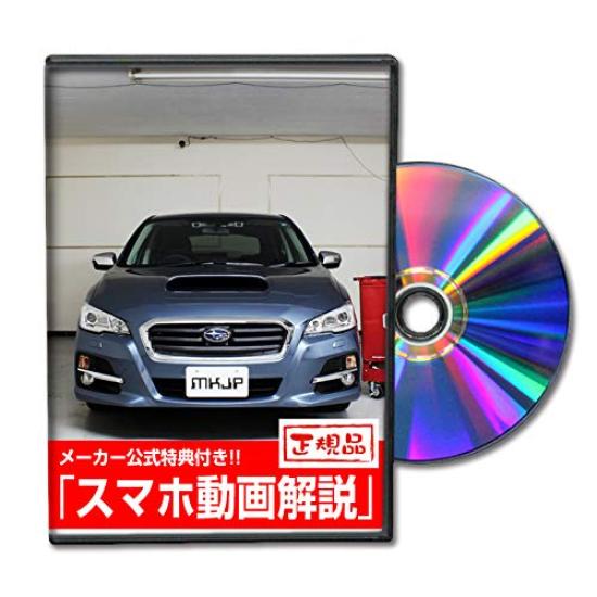 Levorg VM4 DVD по техническому обслуживанию Смартфон Интерьер/Экстерьер
Levorg VM4 DVD по техническому обслуживанию Смартфон Интерьер/Экстерьер