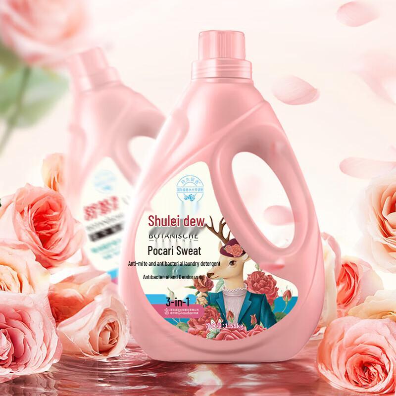 ShuLei Bocali Anti-Mite & Anti-Bacterial Laundry Detergent
ShuLei Bocali Anti-Mite & Anti-Bacterial Laundry Detergent