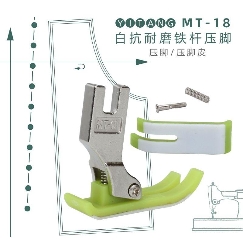 Rut Plastic Presser Foot Abrasion Resistant Computer Machine Flat Mt-18 Wear-Resistant Presser Feet 10 Pcs
Rut Plastic Presser Foot Abrasion Resistant Computer Machine Flat Mt-18 Wear-Resistant Presser Feet 10 Pcs