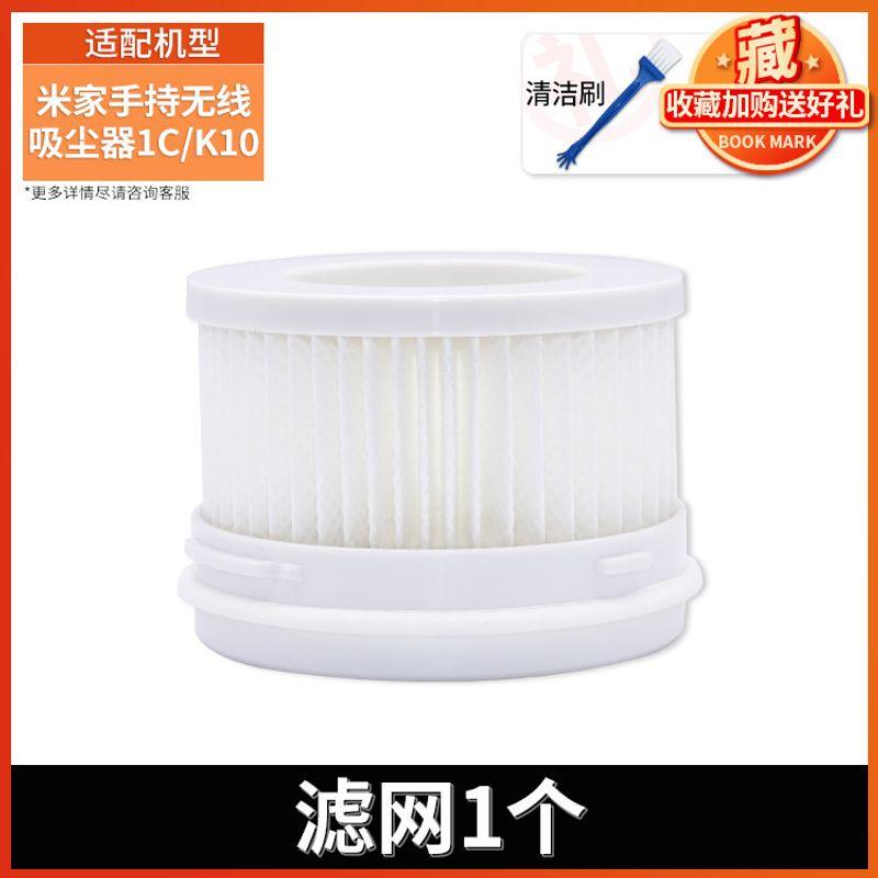 Fit Xiaomi Vacuum Cleaner 1C Accessories MIJIA Wireless Vacuum Cleaner K10 Rolling Brush Straight Rod Soft Velvet Electric Floor Brush 1 Filter (Cleaning Brush Included)
Fit Xiaomi Vacuum Cleaner 1C Accessories MIJIA Wireless Vacuum Cleaner K10 Rolling Brush Straight Rod Soft Velvet Electric Floor Brush 1 Filter (Cleaning Brush Included)