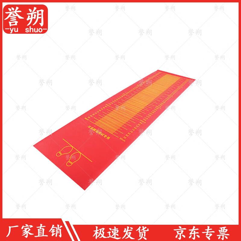 Yushuo Standing Long Jump Test Mat
Yushuo Standing Long Jump Test Mat