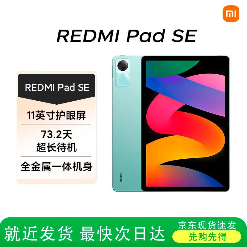 Планшет Xiaomi Redmi Pad SE 11 дюймів (версія CN)
Планшет Xiaomi Redmi Pad SE 11 дюймів (версія CN)