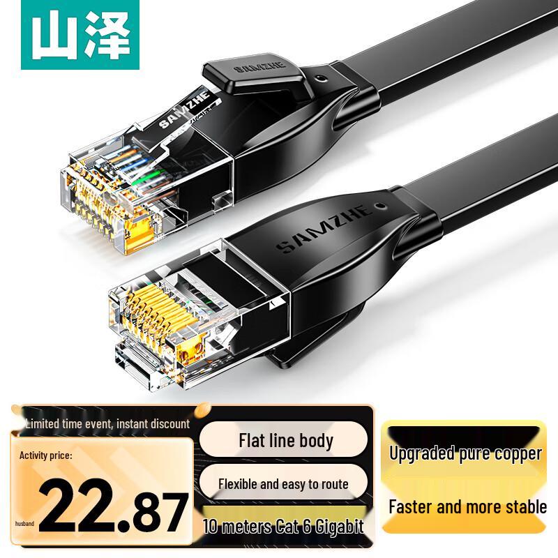 Shanze Cat6 Flat Gigabit Ethernet Cable 10M
Shanze Cat6 Flat Gigabit Ethernet Cable 10M