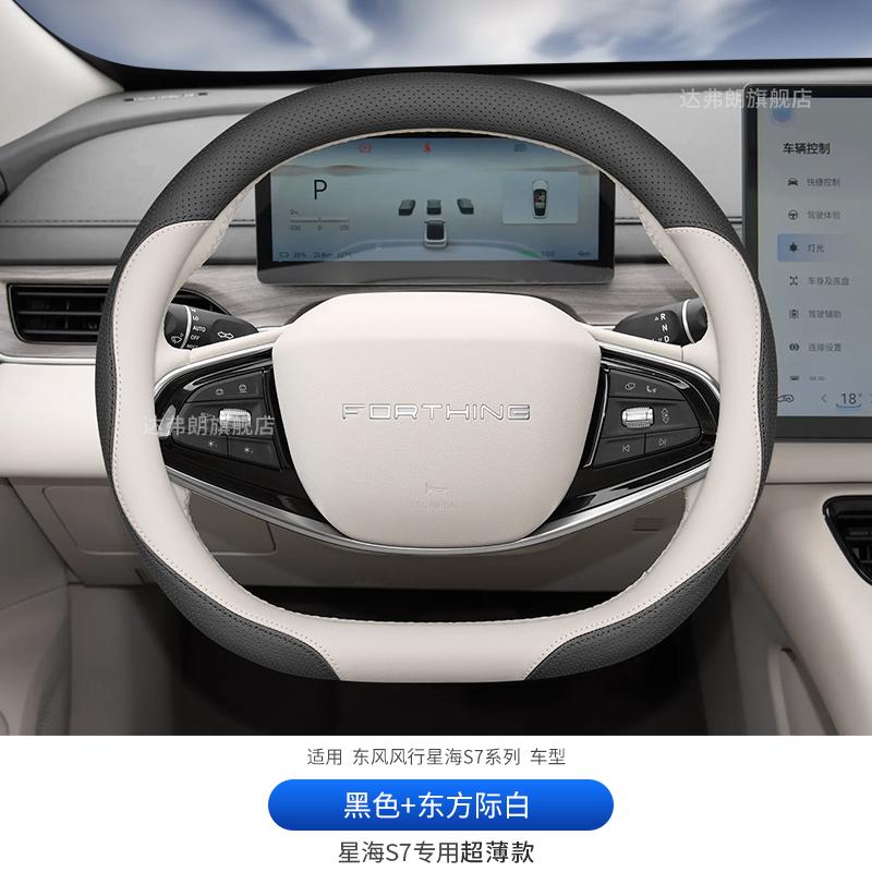 For Dongfeng Forthing XINGHAI S7 Nappa Leather Steering Wheel Cover Non-slip Durable Four Season Universal Car Accessories
For Dongfeng Forthing XINGHAI S7 Nappa Leather Steering Wheel Cover Non-slip Durable Four Season Universal Car Accessories