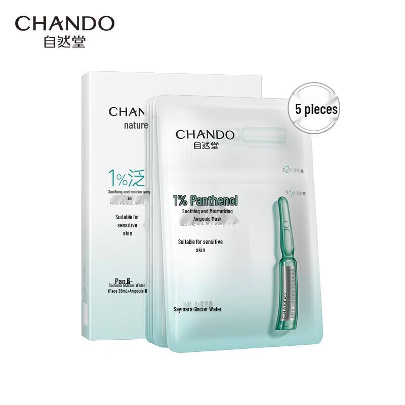 CHANDO Panthenol Soothing Hydrating Ampoule Mask Set
CHANDO Panthenol Soothing Hydrating Ampoule Mask Set