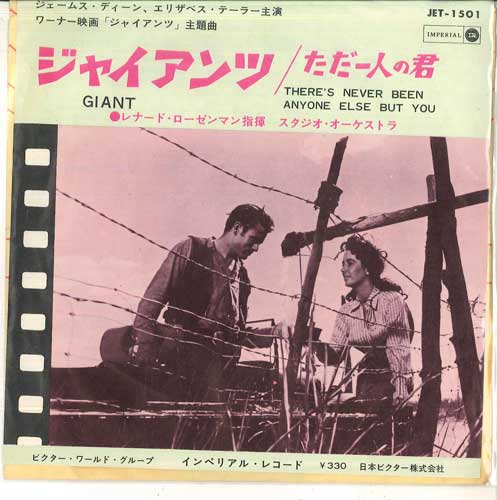 7inch Record OST - Giant / There s Never Been Anyone E JET1501 IMPERIAL Japan Soundtracks & Musicals Used
7inch Record OST - Giant / There s Never Been Anyone E JET1501 IMPERIAL Japan Soundtracks & Musicals Used