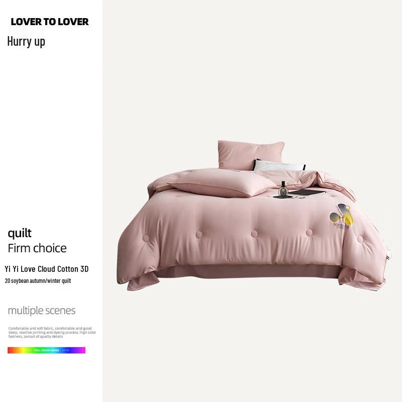 Yiyiai Cloud Cotton 3D Soybean Fiber Autumn/Winter Quilt
Yiyiai Cloud Cotton 3D Soybean Fiber Autumn/Winter Quilt