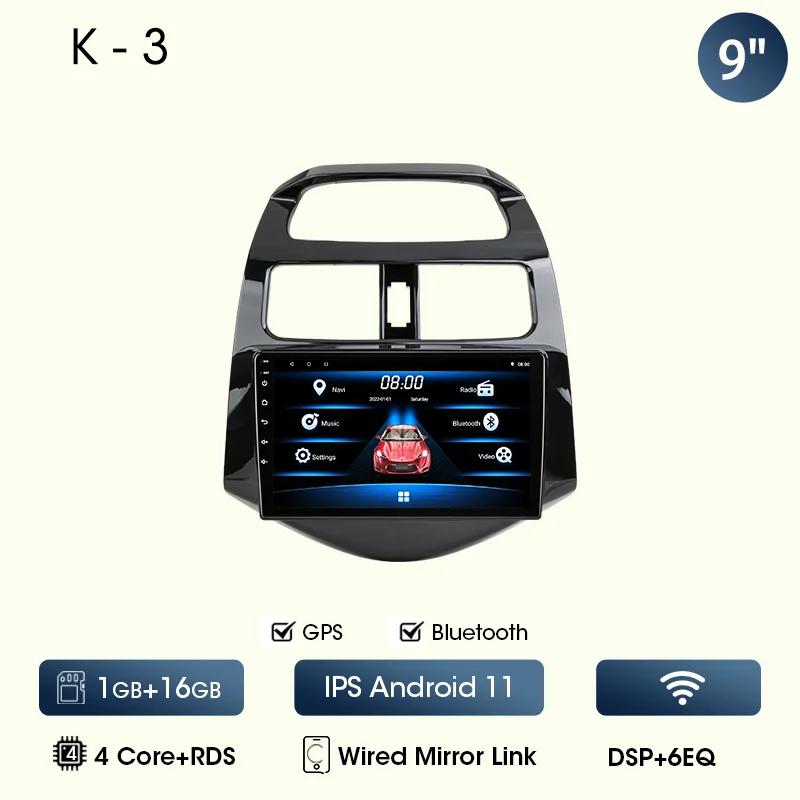 9 автомобильный стерео радиоприемник для Chevrolet Spark Beat Matiz Creative 2010 - 2014 Android12 Carplay Multimidia видеоплеер головное устройство
9 автомобильный стерео радиоприемник для Chevrolet Spark Beat Matiz Creative 2010 - 2014 Android12 Carplay Multimidia видеоплеер головное устройство