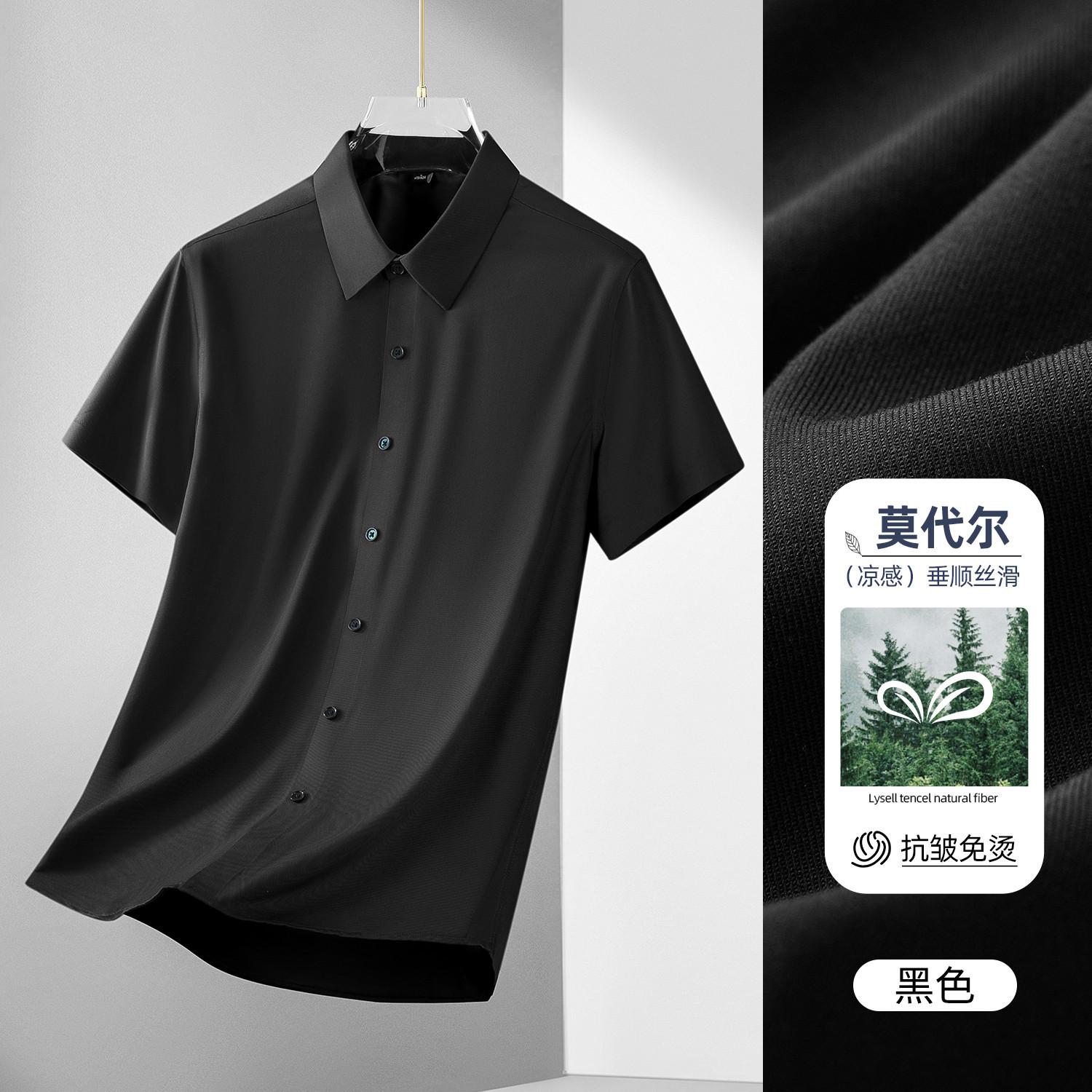 Modal ice silk shirt men s short-sleeved non-ironing and anti-wrinkle summer cool white shirt high-end seamless business dress M чёрный
Modal ice silk shirt men s short-sleeved non-ironing and anti-wrinkle summer cool white shirt high-end seamless business dress M чёрный