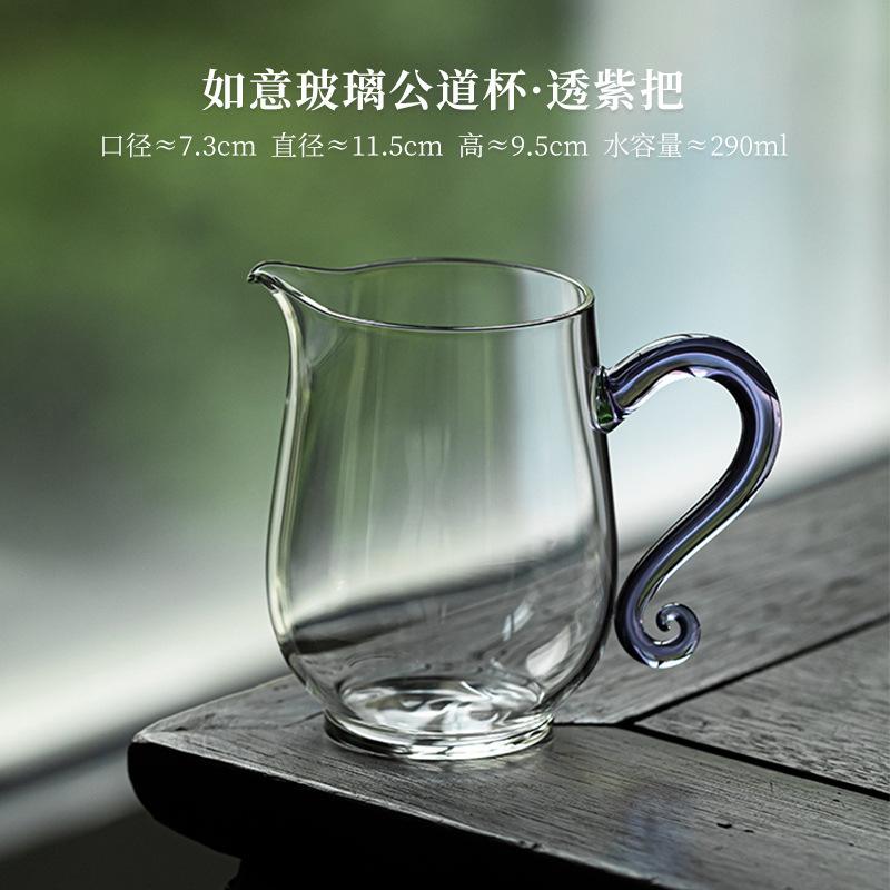 290ml Thickened Heat-resistant Glass Tea Pitcher Divide Tea Cha Hai Dispenser Justice Cup Fair Mug Chinese Tea Set Accessories
290ml Thickened Heat-resistant Glass Tea Pitcher Divide Tea Cha Hai Dispenser Justice Cup Fair Mug Chinese Tea Set Accessories