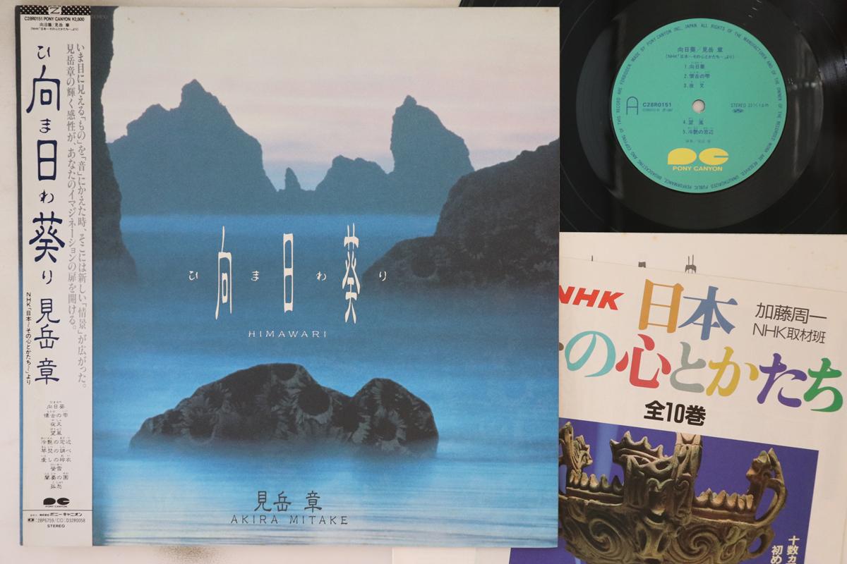 LP Пластинка OST, SEE YUE ZHANG - Himawari C28R0151 Pony Canyon 1987 Япония Оби Японские саундтреки Б/У
LP Пластинка OST, SEE YUE ZHANG - Himawari C28R0151 Pony Canyon 1987 Япония Оби Японские саундтреки Б/У