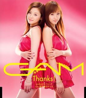 CD GAMAYA MATSUURAMIKI FUJIMOTO - Thanks HKCN50037PROMO Hachama 2006 Japan Japanese Pop/Rock Used
CD GAMAYA MATSUURAMIKI FUJIMOTO - Thanks HKCN50037PROMO Hachama 2006 Japan Japanese Pop/Rock Used