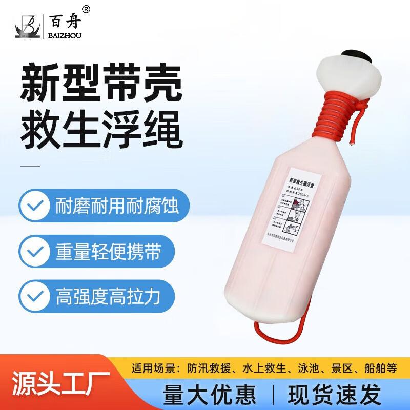 BAIZHOU 12V Life Raft Strobe Position Light
BAIZHOU 12V Life Raft Strobe Position Light