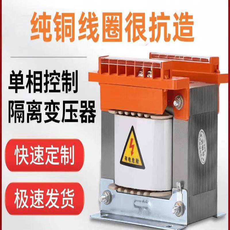 Rongyu BK-50VA 1:1 Single-Phase Isolation Transformer
Rongyu BK-50VA 1:1 Single-Phase Isolation Transformer