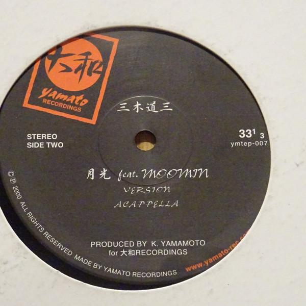 12inch Record MIKIDOZAN Taiyou YMTEP007 Yamato Recordin 2000 Japan Japanese Club Dance Used
12inch Record MIKIDOZAN Taiyou YMTEP007 Yamato Recordin 2000 Japan Japanese Club Dance Used