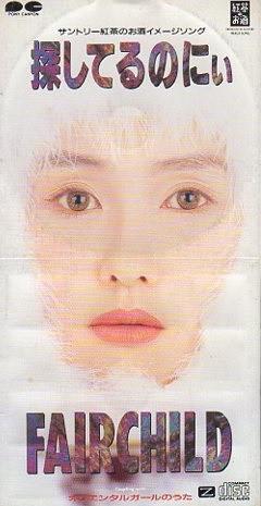 CD FAIRCHILD; YOU - Sagashiteru No Nii PCDA00117 Pony Canyon 1990 Japan Dance & Electronica Used
CD FAIRCHILD; YOU - Sagashiteru No Nii PCDA00117 Pony Canyon 1990 Japan Dance & Electronica Used