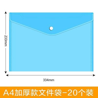 20PCS Thickened A4 snap file bag, transparent plastic storage bag, waterproof folder, data bag for students
20PCS Thickened A4 snap file bag, transparent plastic storage bag, waterproof folder, data bag for students