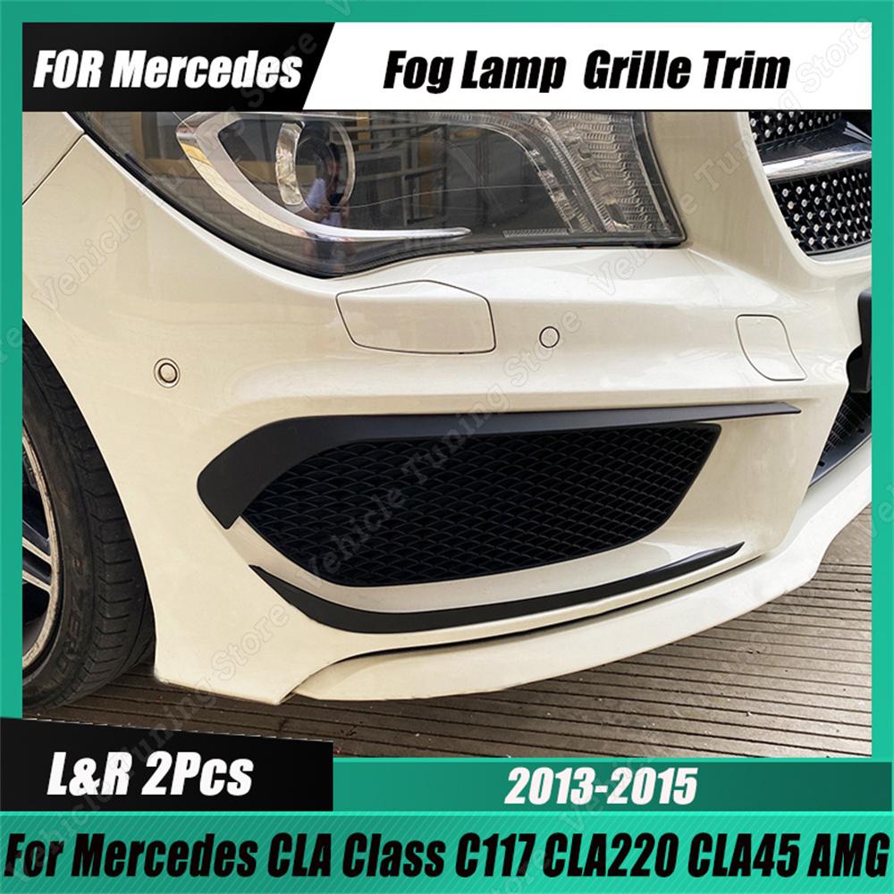 Для Mercedes Benz CLA C117 автомобильный передний бампер спойлер противотуманная фара накладка воздушный нож сплиттер CLA200 220 250 CLA45 AMG
Для Mercedes Benz CLA C117 автомобильный передний бампер спойлер противотуманная фара накладка воздушный нож сплиттер CLA200 220 250 CLA45 AMG