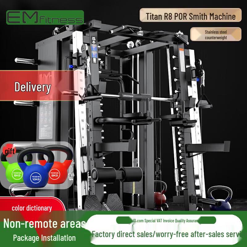 Yimai Multifunctional Smith Machine & Gantry Trainer
Yimai Multifunctional Smith Machine & Gantry Trainer