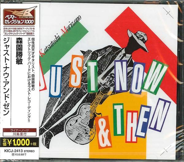 CD KATSUTOSHI MORIZONO - Just Now & Then KICJ2413 ELECTRIC BIRD 2014 Japan ObiJazz Used
CD KATSUTOSHI MORIZONO - Just Now & Then KICJ2413 ELECTRIC BIRD 2014 Japan ObiJazz Used