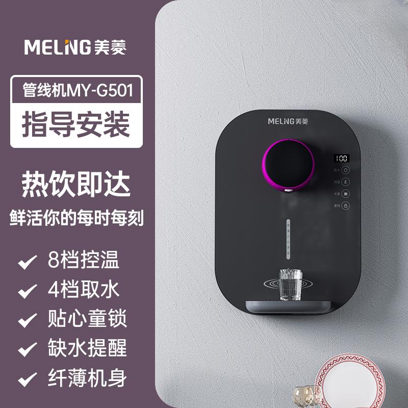 Meling Drinking Fountain Electric Water Dispensers Drinker Kitchen Household Appliances Drinks Home Cooler
Meling Drinking Fountain Electric Water Dispensers Drinker Kitchen Household Appliances Drinks Home Cooler