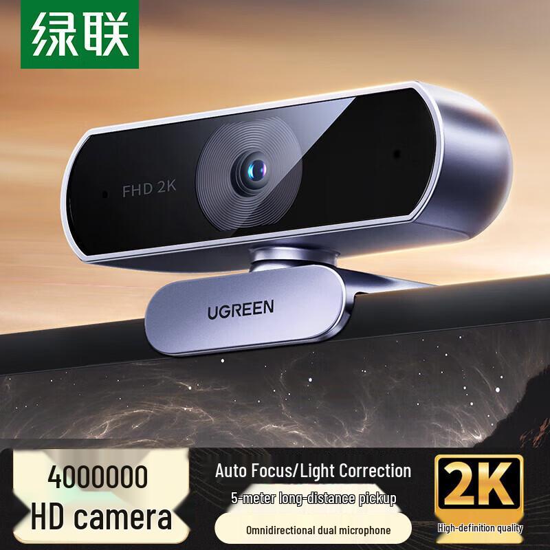 UGREEN 2K HD USB Webcam CM717
UGREEN 2K HD USB Webcam CM717