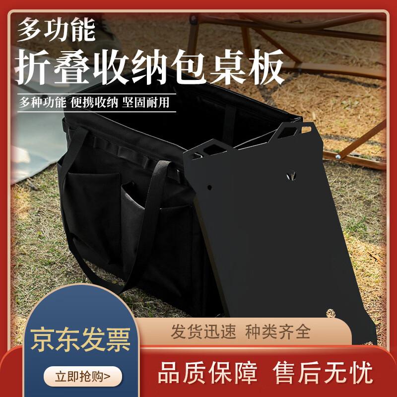 Camping Tool Storage Box
Camping Tool Storage Box