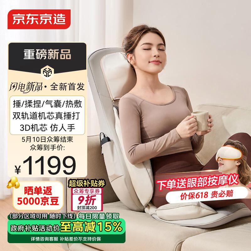 Jingdong Zhizao Z1 Full Body Massage Cushion CN plug (adapter included)
Jingdong Zhizao Z1 Full Body Massage Cushion CN plug (adapter included)