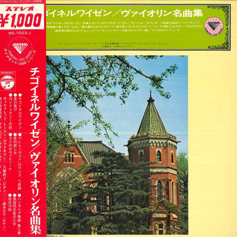 LP Record WILFRED LEHMANN(VIOLIN)/KAZUYOSHI A - Zigeunerweisen MS7003J COLUMBIA 1970 Japan Classical Used
LP Record WILFRED LEHMANN(VIOLIN)/KAZUYOSHI A - Zigeunerweisen MS7003J COLUMBIA 1970 Japan Classical Used