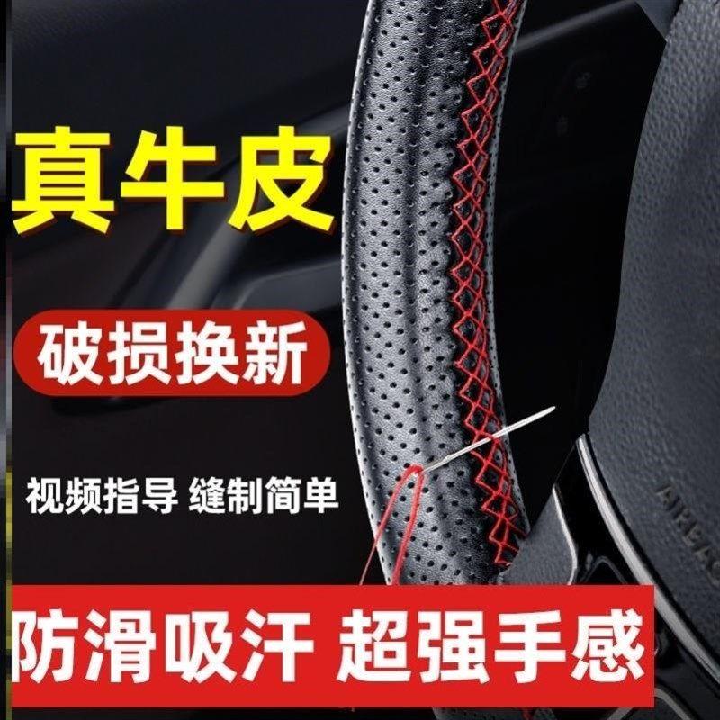 Hand-Stitched Leather Steering Wheel Cover, Sweat-Absorbent, Breathable, Non-Slip, Suitable for All Four Seasons, Made of First-Layer Cowhide Default
Hand-Stitched Leather Steering Wheel Cover, Sweat-Absorbent, Breathable, Non-Slip, Suitable for All Four Seasons, Made of First-Layer Cowhide Default