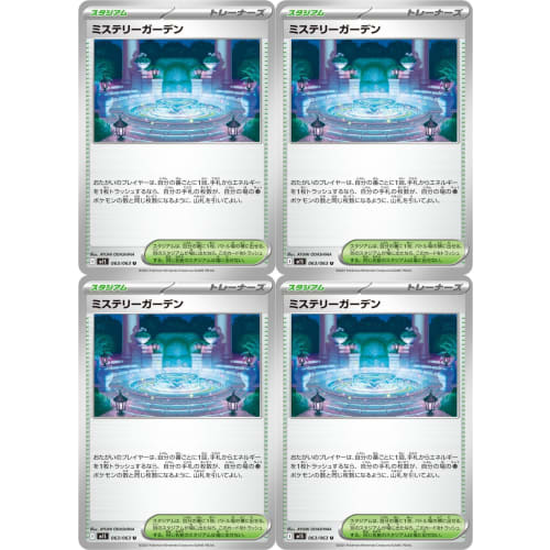 Mystery Garden (Pokmon MEGA Series Mega Symphonia) 4-piece set
Mystery Garden (Pokmon MEGA Series Mega Symphonia) 4-piece set