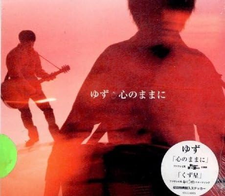 CD YUZU - Kokoro No Mama Ni / Kuzu Hoshi SNCC88978PROMO ПАРОЛЬ 1999 Япония Японский Поп/Рок Б/У
CD YUZU - Kokoro No Mama Ni / Kuzu Hoshi SNCC88978PROMO ПАРОЛЬ 1999 Япония Японский Поп/Рок Б/У