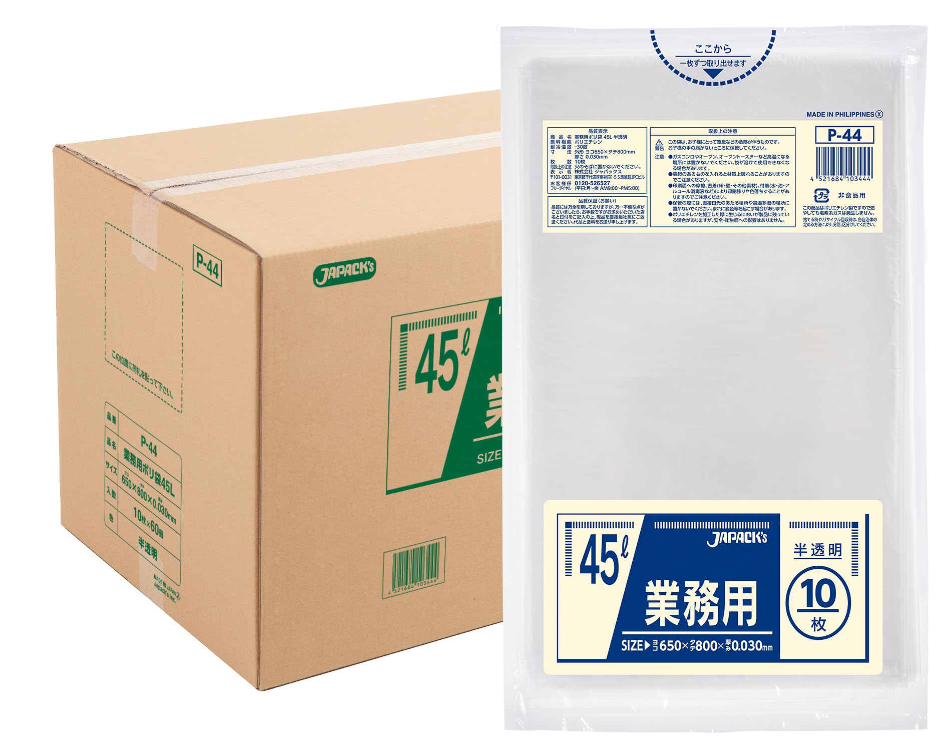 Japax Garbage Bag 45L Milky White Translucent 600 Sheets Sheets x 60 Durable and Flexible Plastic Bag Bulk Purchase Case Sale (10 Books) P-44
Japax Garbage Bag 45L Milky White Translucent 600 Sheets Sheets x 60 Durable and Flexible Plastic Bag Bulk Purchase Case Sale (10 Books) P-44