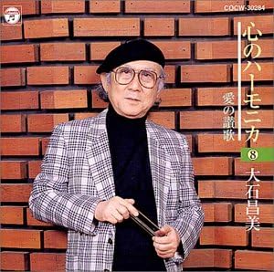 CD MASAMI OISHI, MASAYUKI CHIYO, KEISU - Kokoro no harmonica(8) COCW30284 Japan ObiJapanese Others Used
CD MASAMI OISHI, MASAYUKI CHIYO, KEISU - Kokoro no harmonica(8) COCW30284 Japan ObiJapanese Others Used