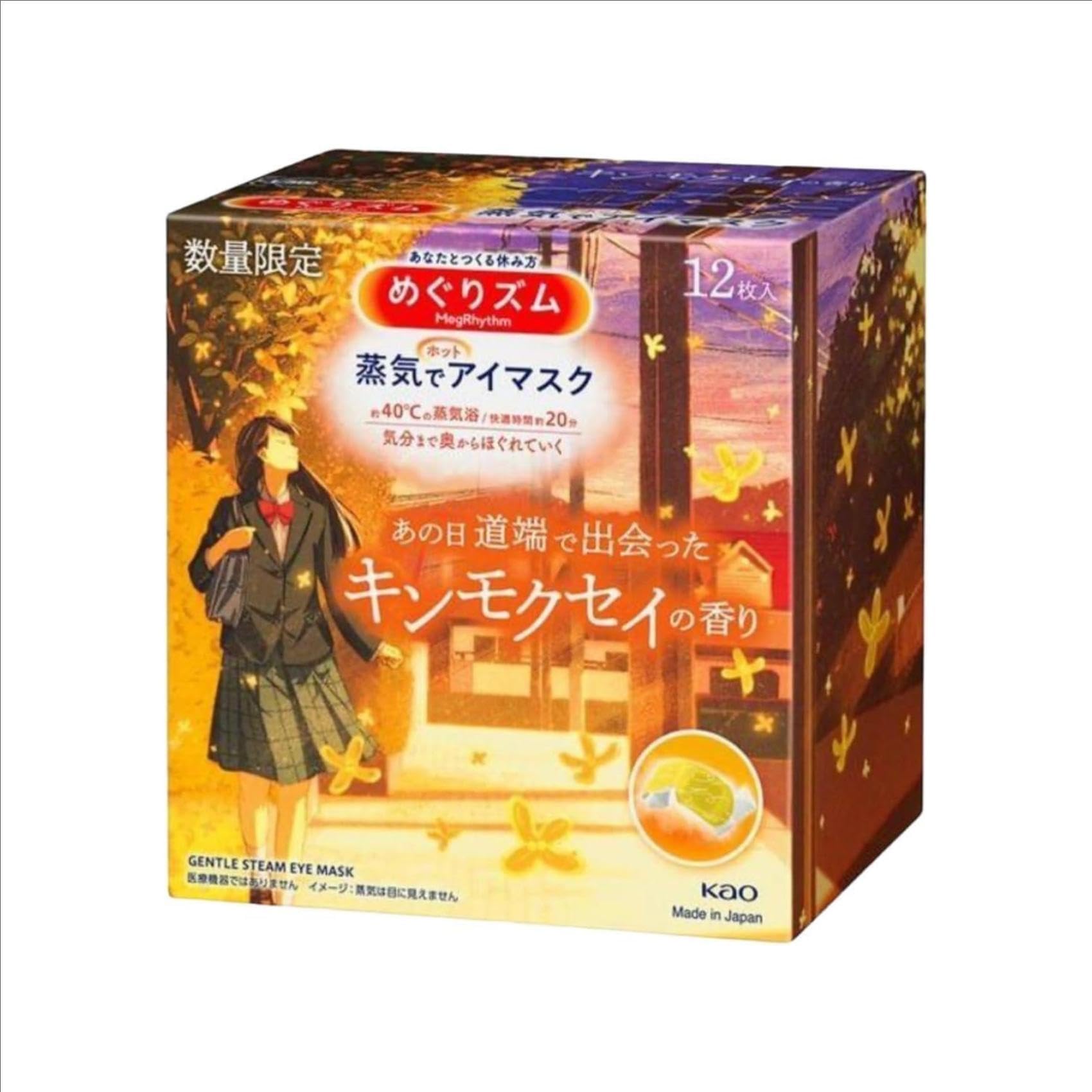 MegRhythm Osmanthus Steam Hot Eye 12 Refresh Your Mind While Taking a Break Sheets x 1 Mask, Sheets, (12 Box)
MegRhythm Osmanthus Steam Hot Eye 12 Refresh Your Mind While Taking a Break Sheets x 1 Mask, Sheets, (12 Box)