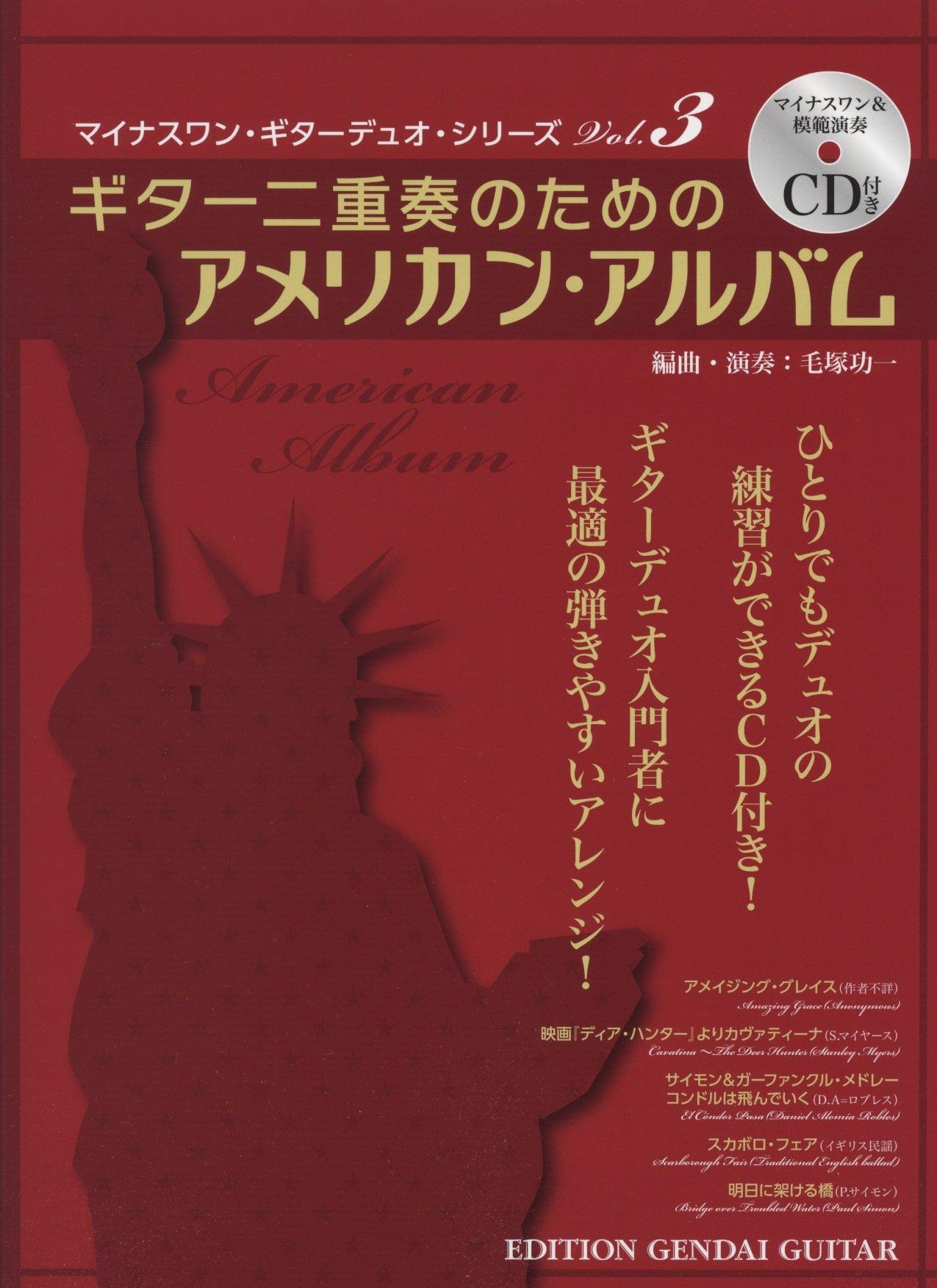 GG513 Minus One Guitar Duo Series 3 American Album for Guitar Duo with Minus One CD One Guitar Duo Series Vol. (Minus Vol. 3)
GG513 Minus One Guitar Duo Series 3 American Album for Guitar Duo with Minus One CD One Guitar Duo Series Vol. (Minus Vol. 3)