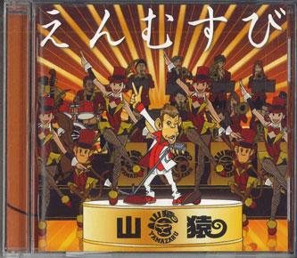 CD MOUNTAIN MONKEY - Enmusubi ESCL4950PROMO EPIC SONY 2017 Japan Japanese Pop/Rock Used
CD MOUNTAIN MONKEY - Enmusubi ESCL4950PROMO EPIC SONY 2017 Japan Japanese Pop/Rock Used