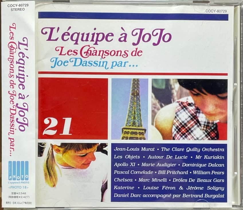 CD РАЗНЫЕ - Л команда JoJo - Песни J COCY80729PROMO Фотоаппарат 1997 Япония ОбиПоп Б/У
CD РАЗНЫЕ - Л команда JoJo - Песни J COCY80729PROMO Фотоаппарат 1997 Япония ОбиПоп Б/У