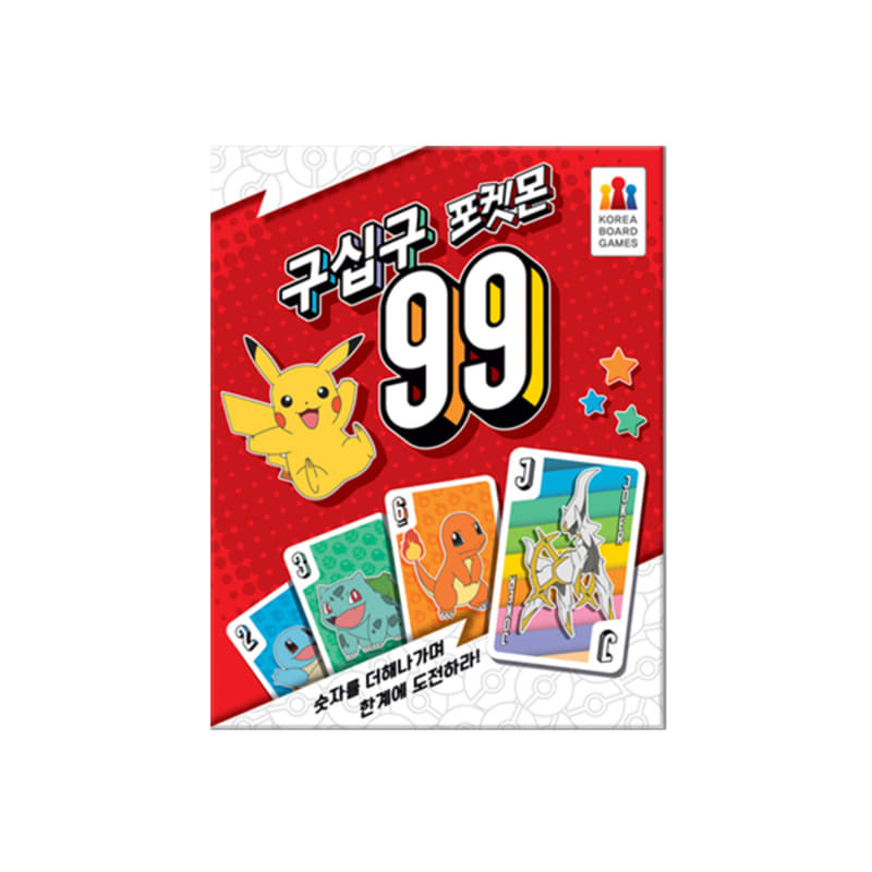 Ninety-Nine Pokémon Board Game
Ninety-Nine Pokémon Board Game